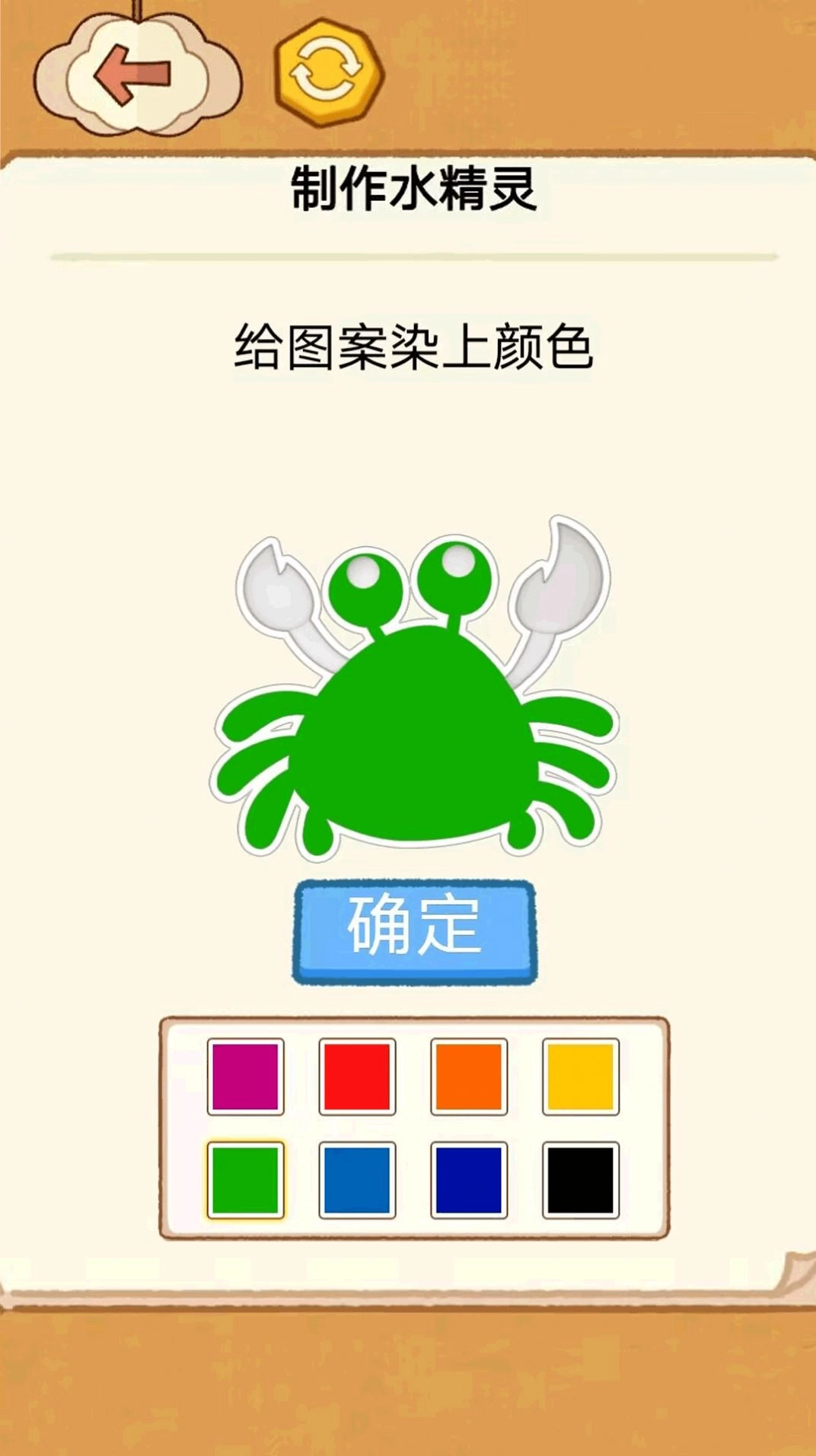 水精灵制作玩具图1