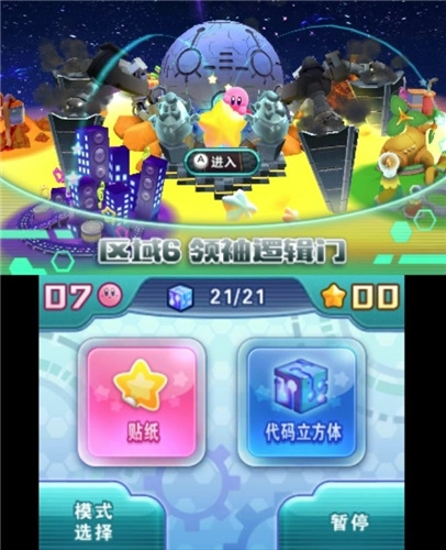 星之卡比機械星球圖1