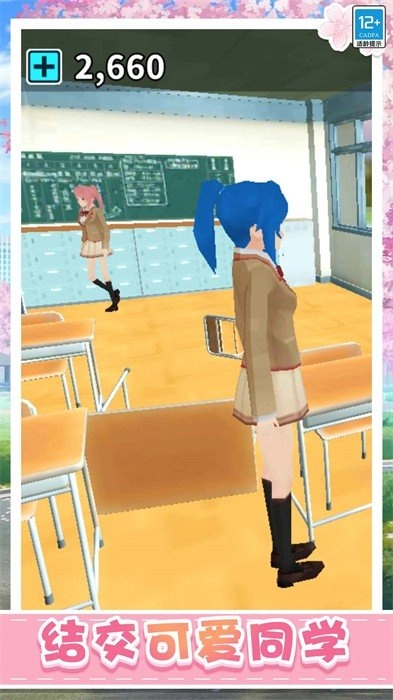 动物校园模拟器手机免费版图3