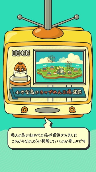 杯面工廠中文版圖2