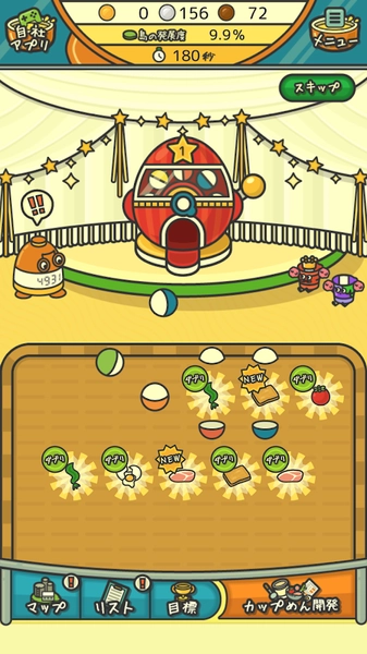 杯面工廠中文版圖3