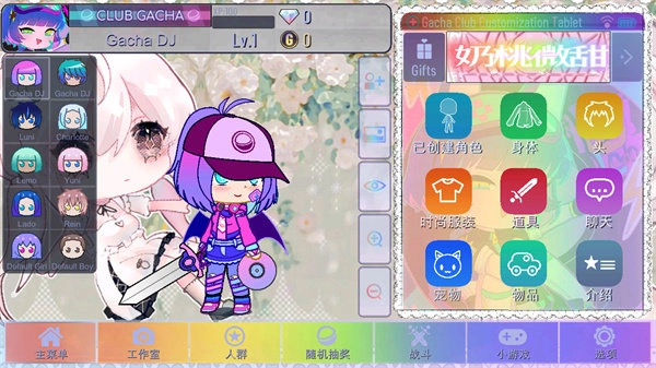 加查甜甜无广告版图4