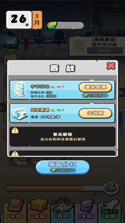 我在職場當(dāng)卷王圖4