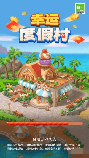 幸運(yùn)度假村圖3