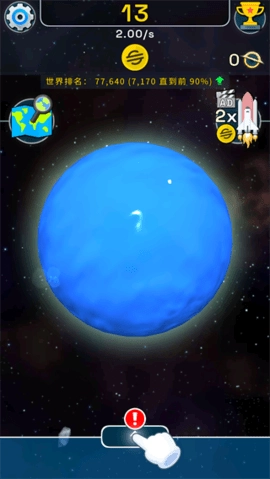 星球進(jìn)化模擬器官方版圖2