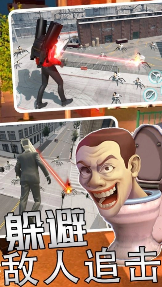 马桶人监控人逃离最新版图3