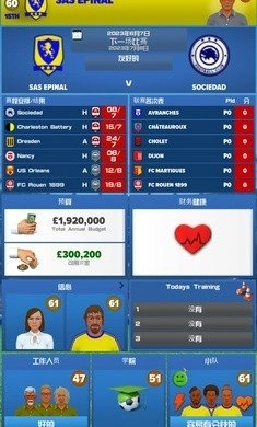 足球俱乐部经理2026中文版图1