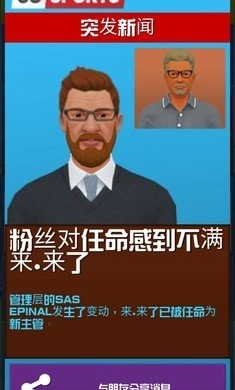 足球俱乐部经理2026中文版图3