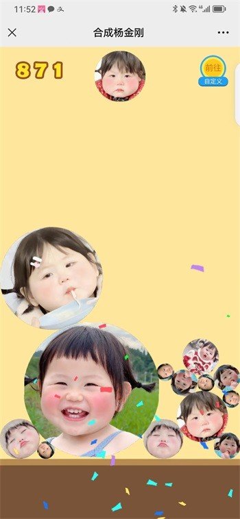 合成杨金刚截图0