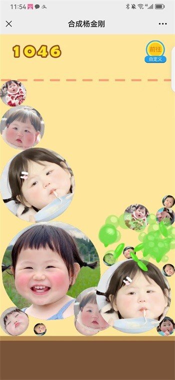 合成杨金刚截图1