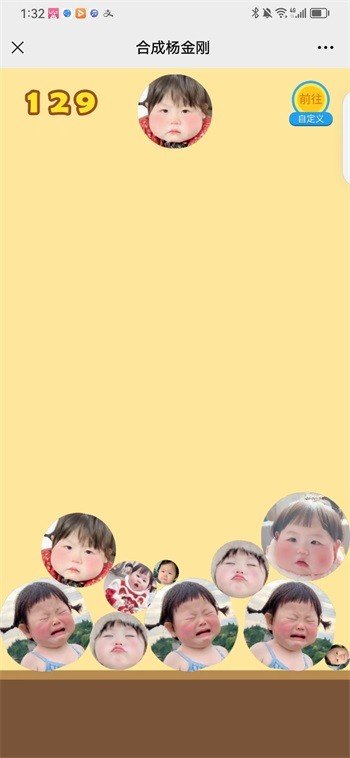 合成杨金刚截图2