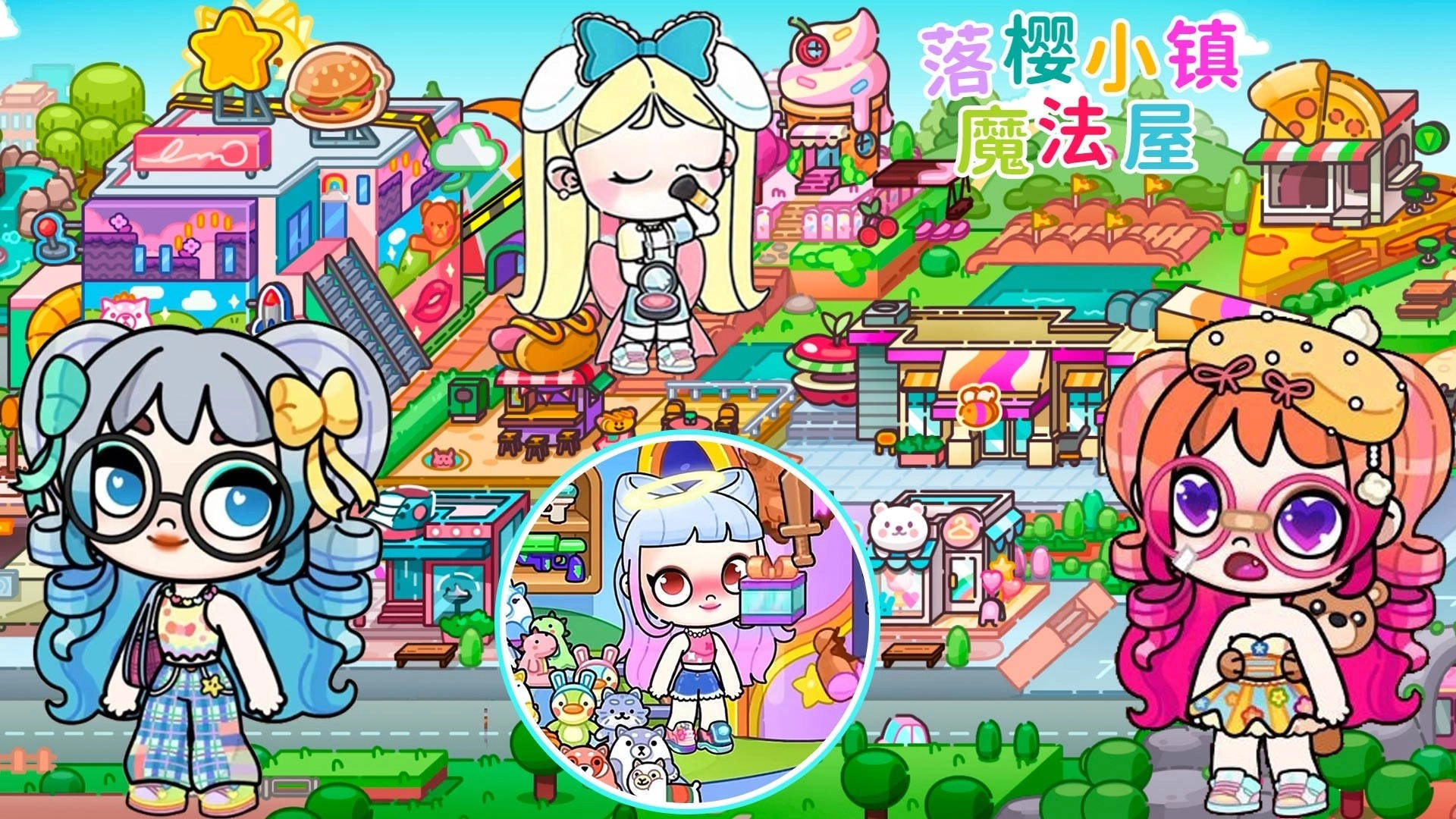 落櫻小鎮(zhèn)魔法屋圖1