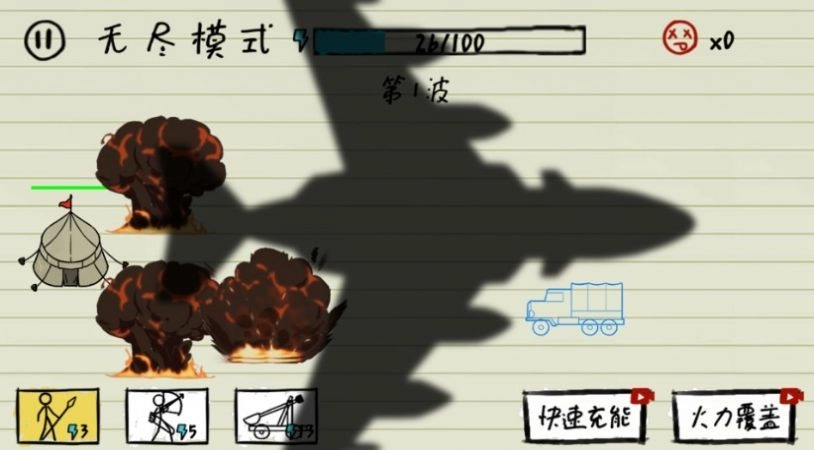 纸上战争模拟原版图1