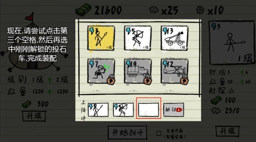 纸上战争模拟原版图2