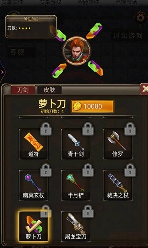 看我40米大刀游戲安裝包圖1