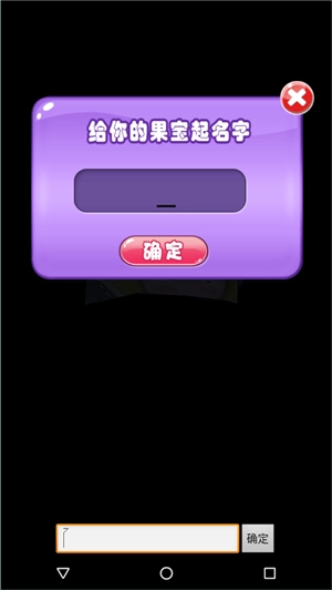 會說話的果寶圖3