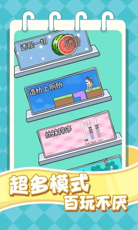 要涨脑子了直装版图3