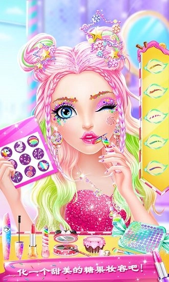 糖果美妆派对安卓版图2