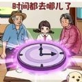 时间慢些吧官方正版