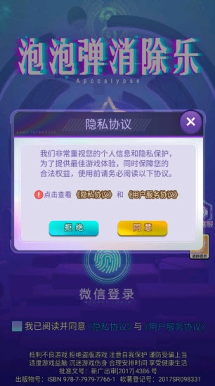 泡泡彈消除樂免費(fèi)原版圖2