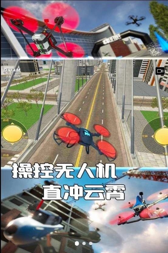 上天吧無人機(jī)圖2