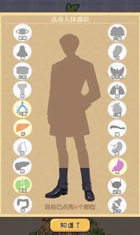 你药不药手机版图3