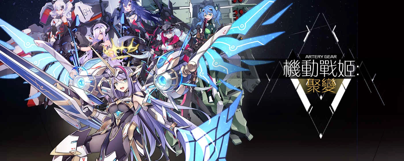 机动战姬：聚变图10