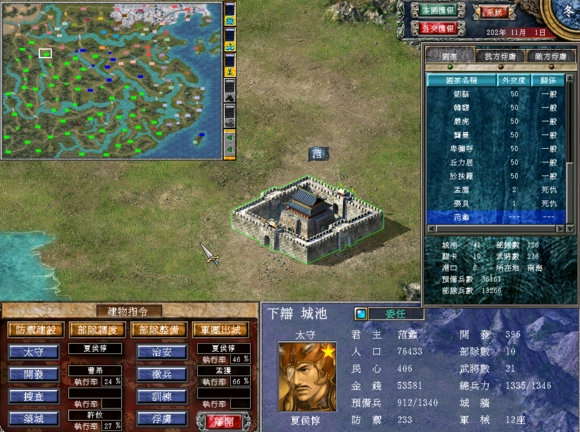 三国群英纪游戏最新版图4