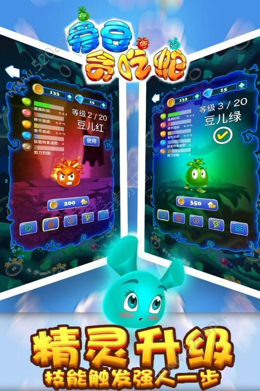 愛(ài)豆貪吃蛇游戲正版圖2