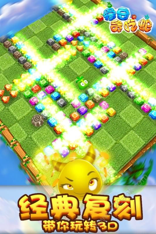 愛(ài)豆貪吃蛇游戲正版圖3