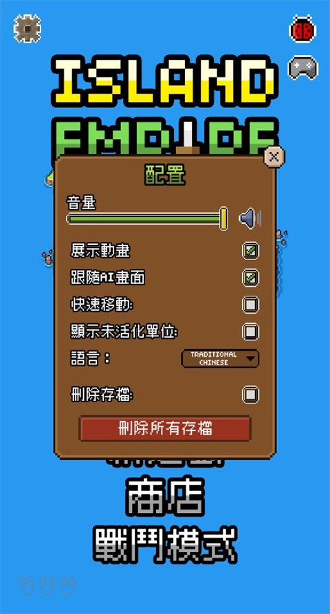 岛屿帝国中文版图1