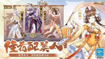 神州千食舫手機(jī)正版圖1