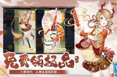 神州千食舫手機(jī)正版圖3