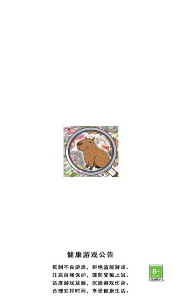 尋寶達(dá)人圖1