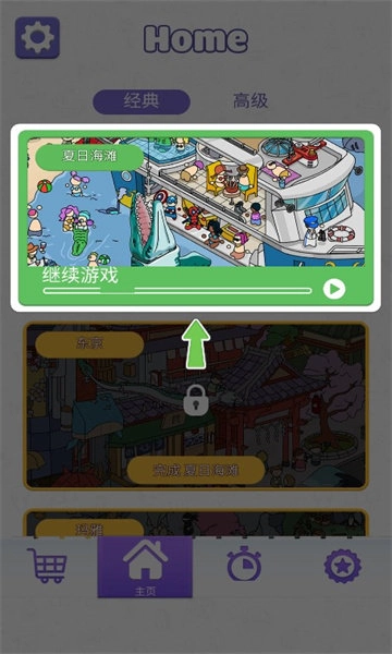 尋寶達(dá)人圖2