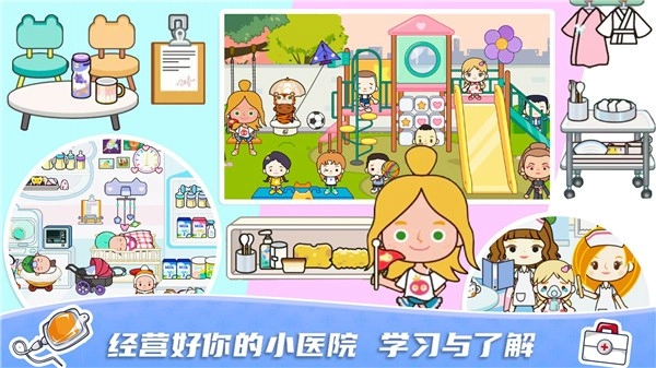 米加小镇迷你医院图3