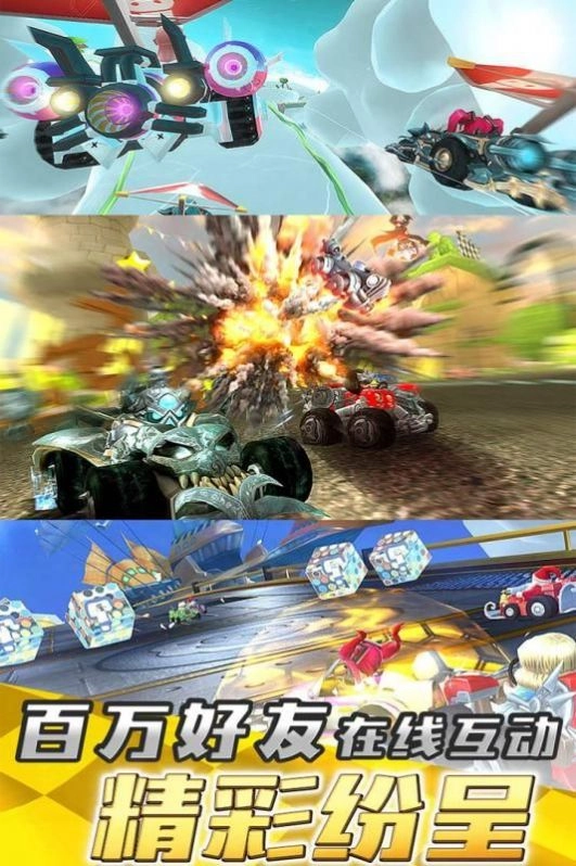 疯狂飞车红包版图2