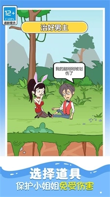 戀愛(ài)關(guān)系圖1