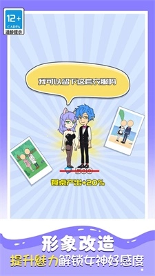 戀愛(ài)關(guān)系圖2