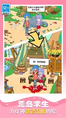 戀愛(ài)關(guān)系圖3