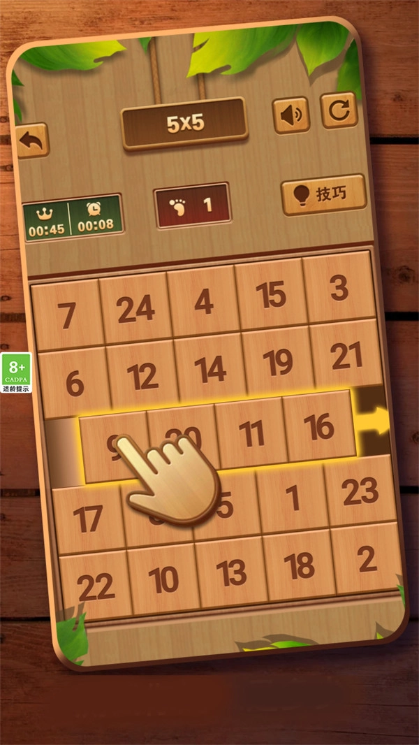 華容道通關(guān)小天才游戲純凈版圖1