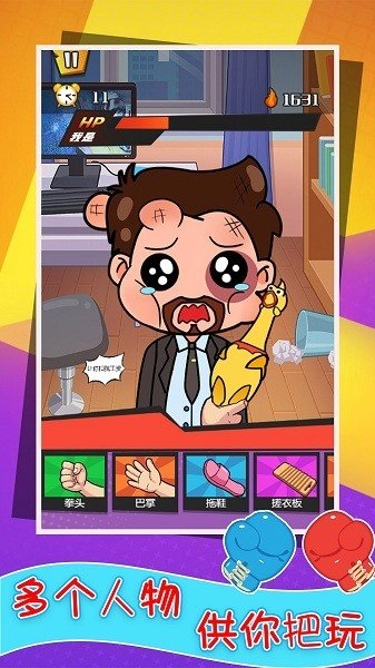 還我漂漂拳中文版圖3