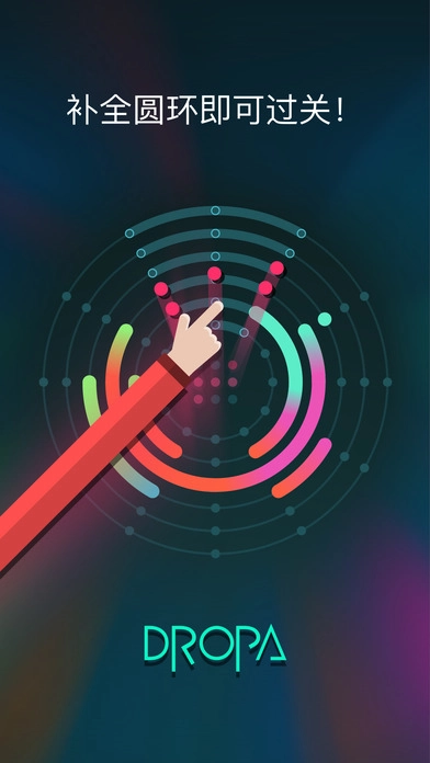 Dropa游戲官方最新版圖2