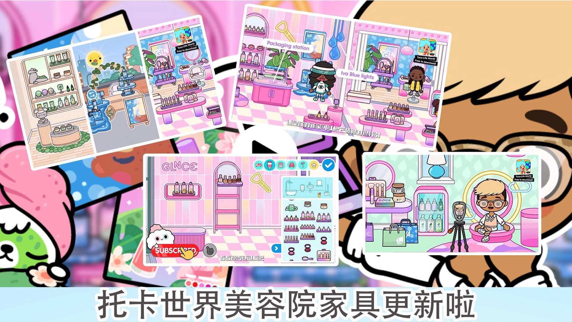 托卡小镇少女装扮-图1