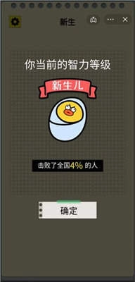 开局托儿所无广告版图2