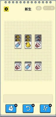 开局托儿所无广告版图3