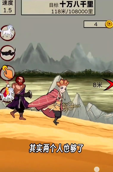 西游十万八千里图2