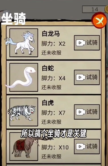 西游十万八千里图3