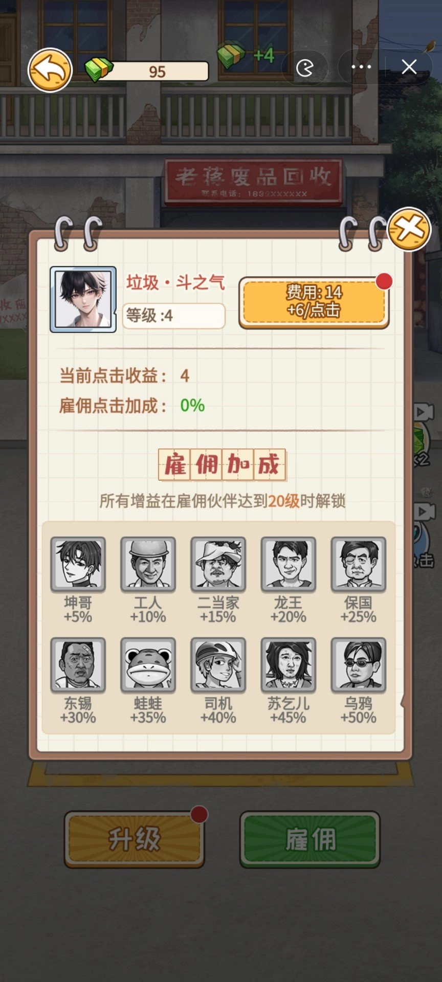 非凡的大多数去广告版图1