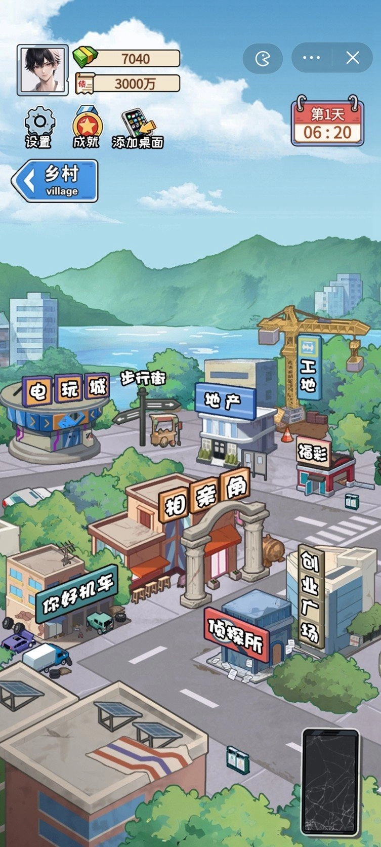 非凡的大多数去广告版图5